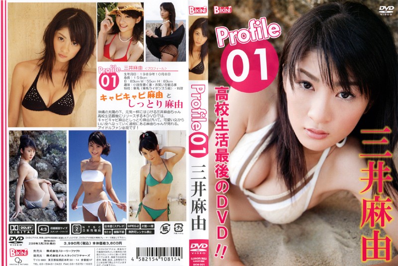 BKNI-001 三井麻由 – Profile 01