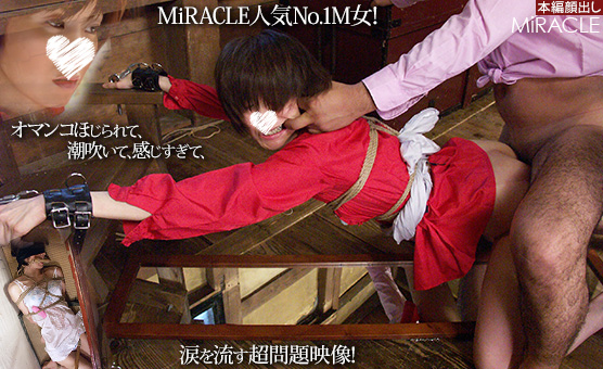 SM-miracle e0166 「鏡の中で犯される自分を見て、トロトロに喘ぐＭ女」