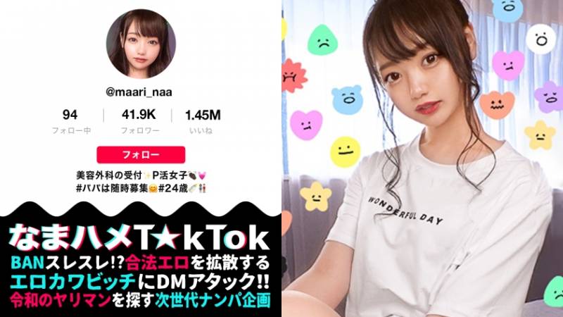 300MAAN-637 【危険度MAX!2本のチ○ポを亡き者にするスーパー絶倫美少女】透明感のある白肌!プリプリ美尻!ちょうど良い大きさの美乳!超抜けるヤツが来たっ!無類のオモチャ好き!ローター&電マをオマ○コ直当て!ダム決壊!ひわい水を大量放出!腰をグワングワンうねらせる凄テク騎乗位で1人目を中出しTKO!2人目と透け透け制服姿で熱気満々の超HARDセックス!強烈なアクメを何度も繰り返すもピストンは止めない快楽地獄!撮影終了後もチ○ポしゃぶり続けるド淫乱オンナ!!See through Uniform【なまハメT☆kTok Report.15】