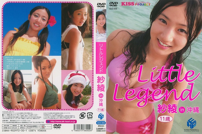 EKD-006 入江紗綾 Saaya Irie Little Legend