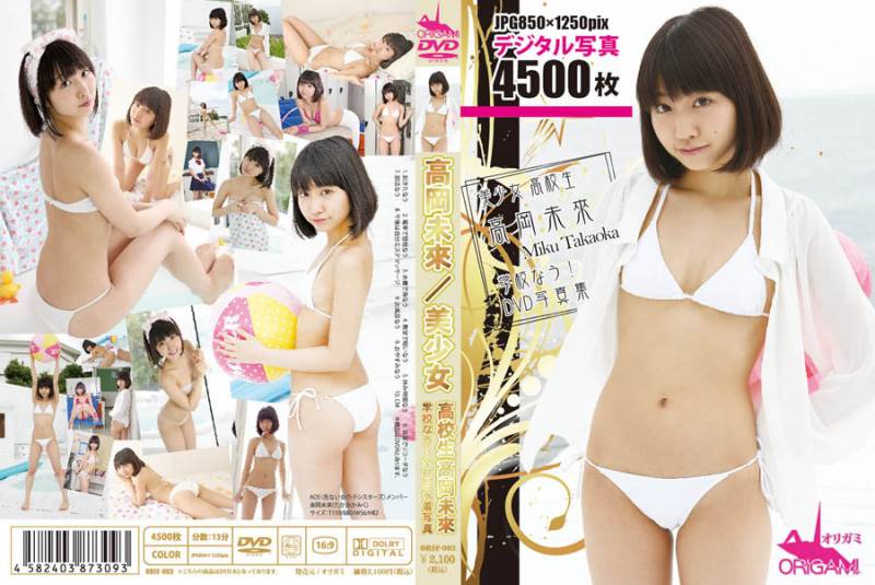 ORSF-003 Miku Takaoka 高岡未來 – 美少女 高校生 高岡未來 学校なう！ DVD写真集